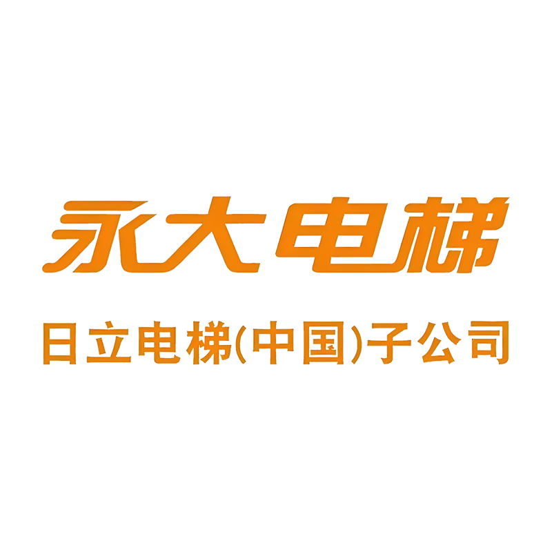 日立永大电梯